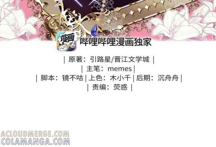《我喜欢你的信息素》82 我想对你做的事情……图3