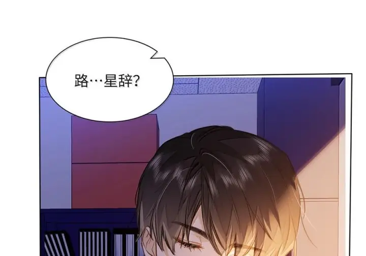 《我喜欢你的信息素》82 我想对你做的事情……图37
