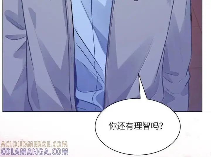《我喜欢你的信息素》82 我想对你做的事情……图51