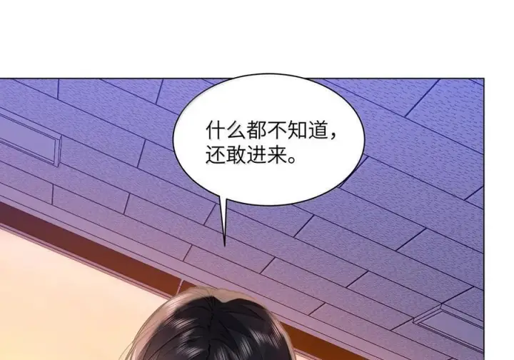 《我喜欢你的信息素》83 只是拥抱？图11