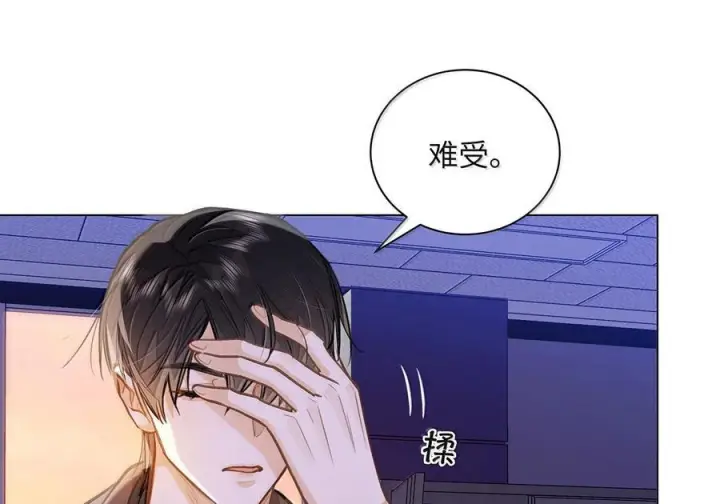 《我喜欢你的信息素》83 只是拥抱？图16