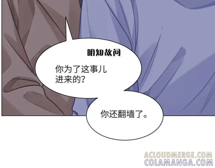 《我喜欢你的信息素》83 只是拥抱？图23