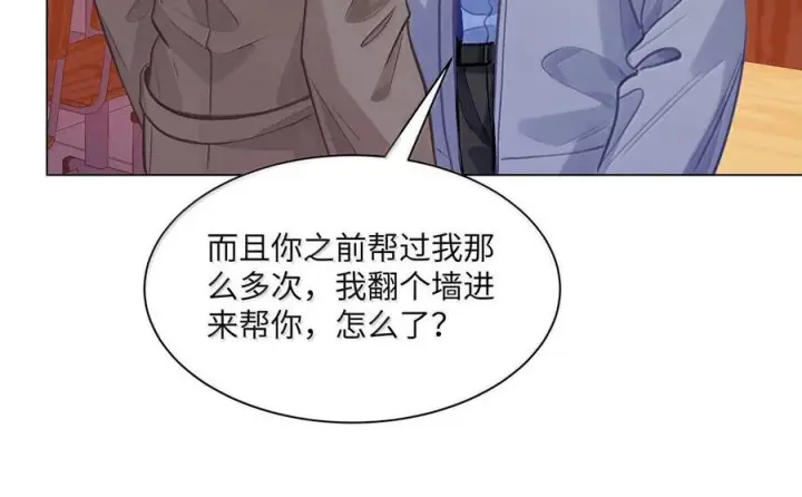 《我喜欢你的信息素》83 只是拥抱？图26
