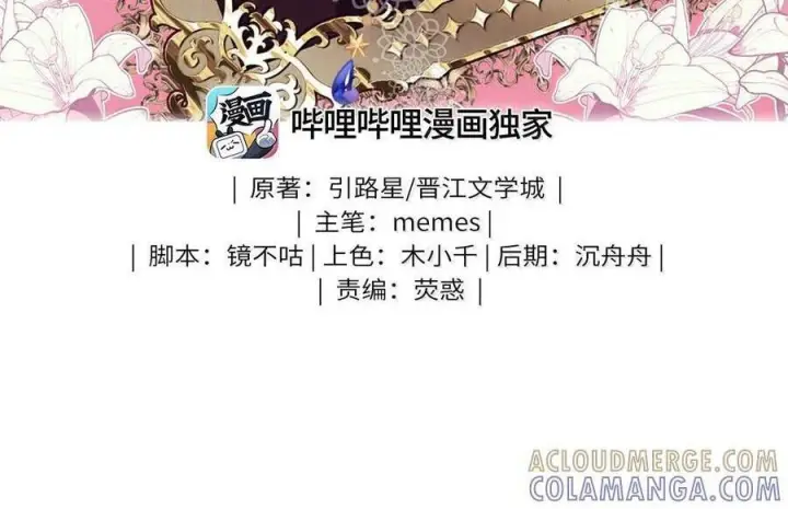 《我喜欢你的信息素》83 只是拥抱？图3