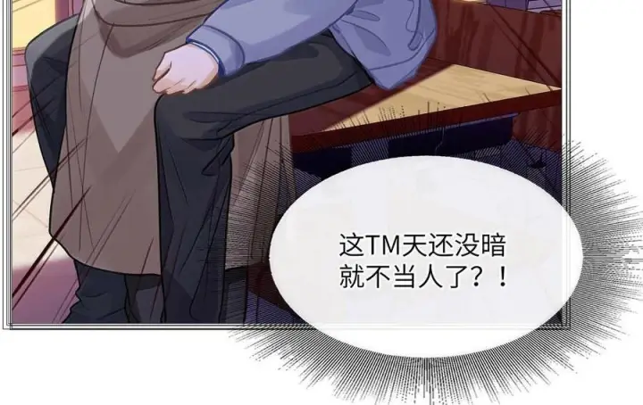 《我喜欢你的信息素》83 只是拥抱？图59