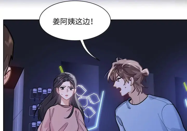 《我喜欢你的信息素》84 不知道他愿不愿意给我养图20