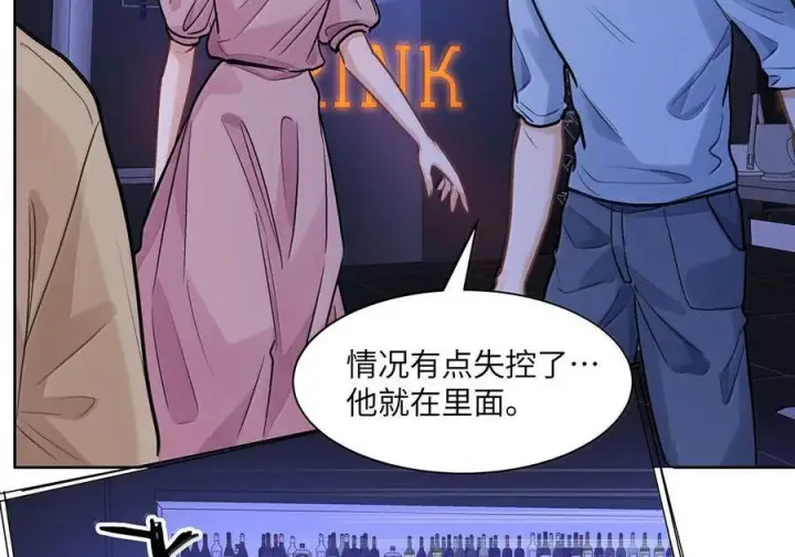 《我喜欢你的信息素》84 不知道他愿不愿意给我养图21