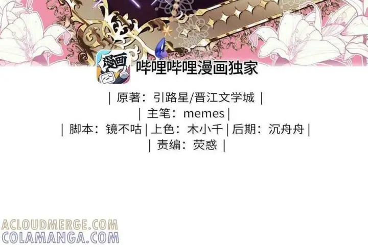《我喜欢你的信息素》84 不知道他愿不愿意给我养图3