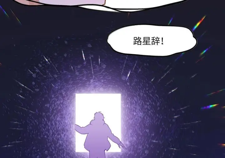 《我喜欢你的信息素》84 不知道他愿不愿意给我养图49