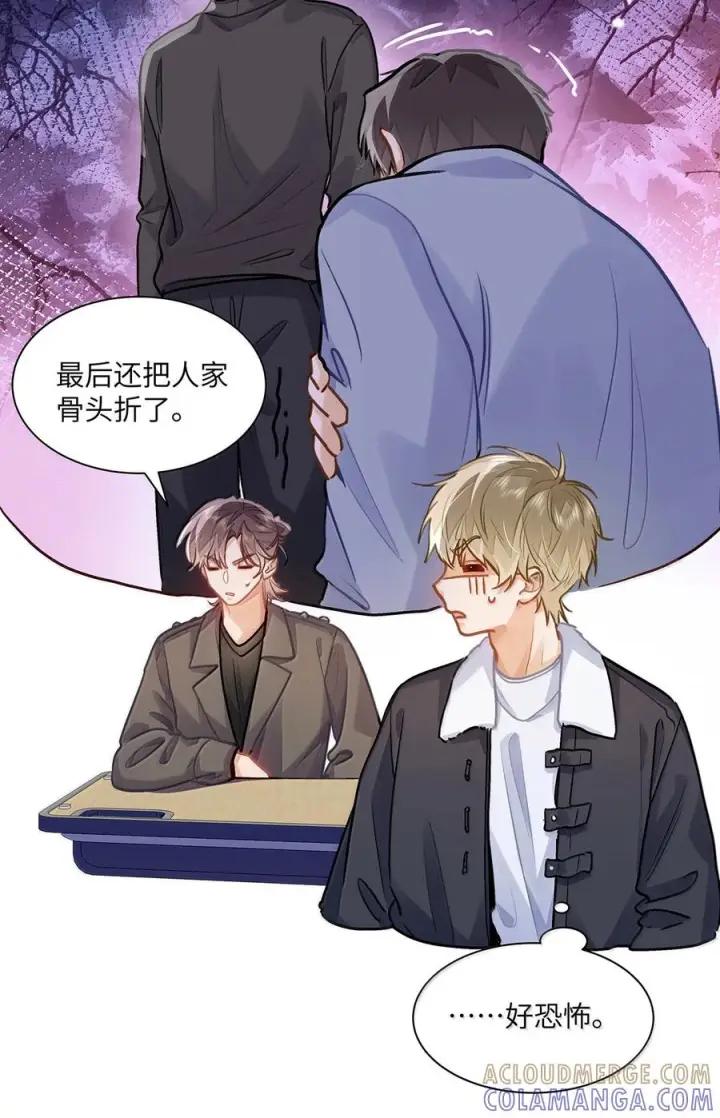 漫画《我喜欢你的信息素》85 欢迎回来第15张图