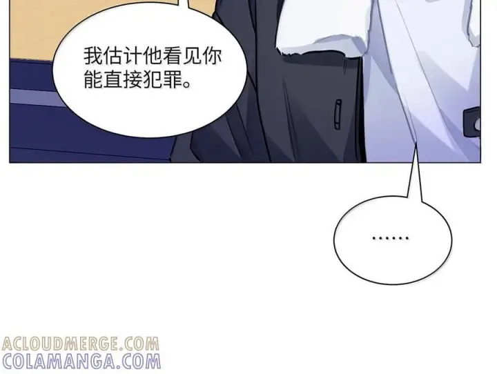 漫画《我喜欢你的信息素》85 欢迎回来第19张图