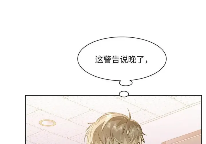 漫画《我喜欢你的信息素》85 欢迎回来第20张图