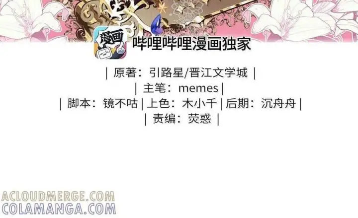 漫画《我喜欢你的信息素》85 欢迎回来第3张图
