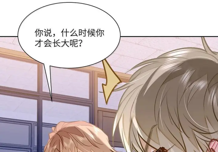 漫画《我喜欢你的信息素》85 欢迎回来第34张图