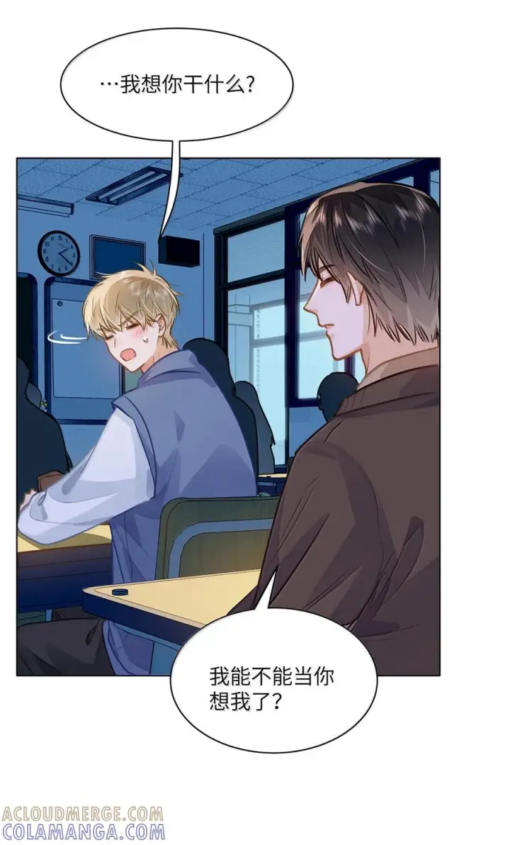 漫画《我喜欢你的信息素》85 欢迎回来第47张图