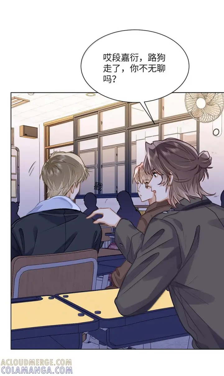 漫画《我喜欢你的信息素》85 欢迎回来第9张图