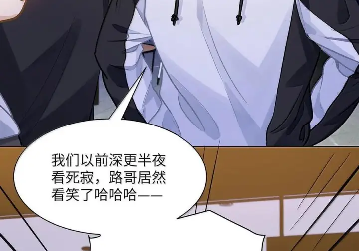 《我喜欢你的信息素》86 被拆穿的谎言图12