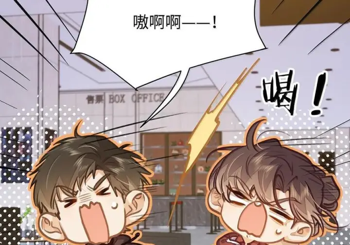 《我喜欢你的信息素》86 被拆穿的谎言图13