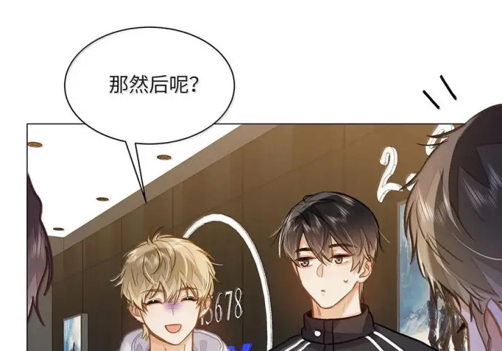 《我喜欢你的信息素》86 被拆穿的谎言图16