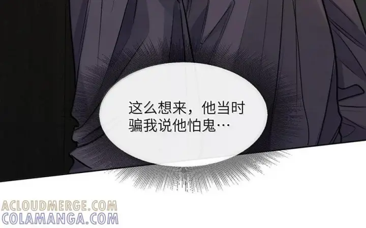 《我喜欢你的信息素》86 被拆穿的谎言图29