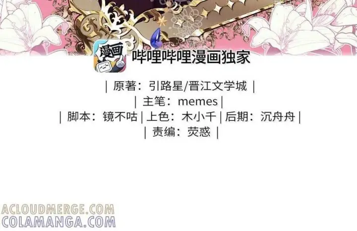 《我喜欢你的信息素》86 被拆穿的谎言图3
