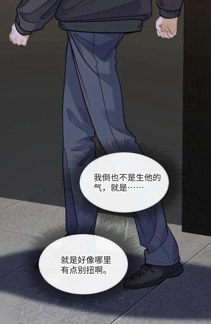 《我喜欢你的信息素》86 被拆穿的谎言图36