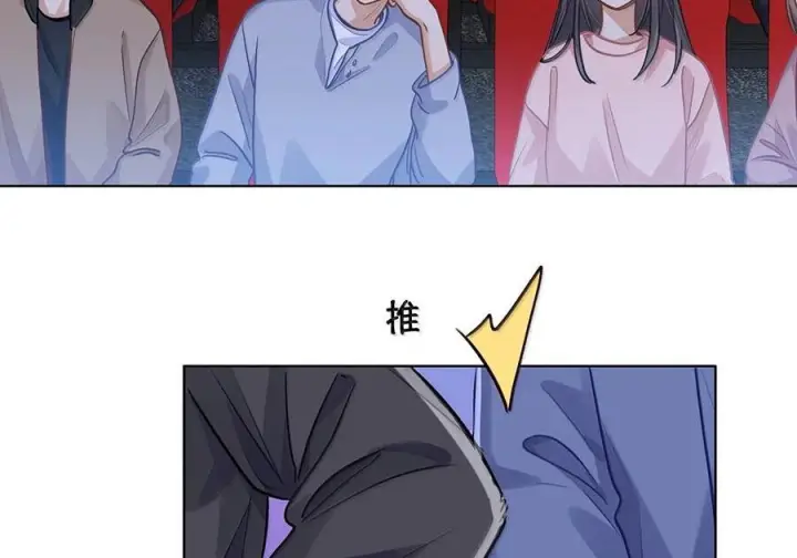 《我喜欢你的信息素》86 被拆穿的谎言图44