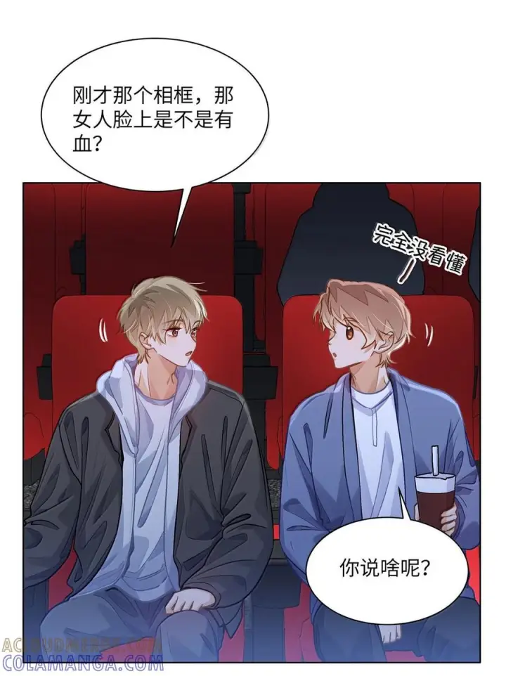 《我喜欢你的信息素》86 被拆穿的谎言图46