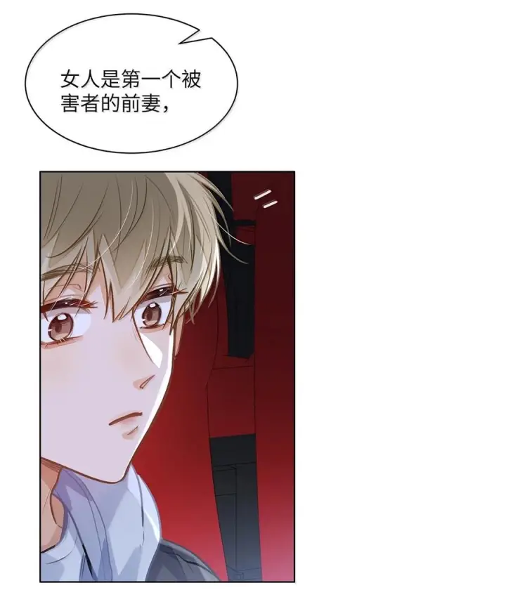 《我喜欢你的信息素》86 被拆穿的谎言图47