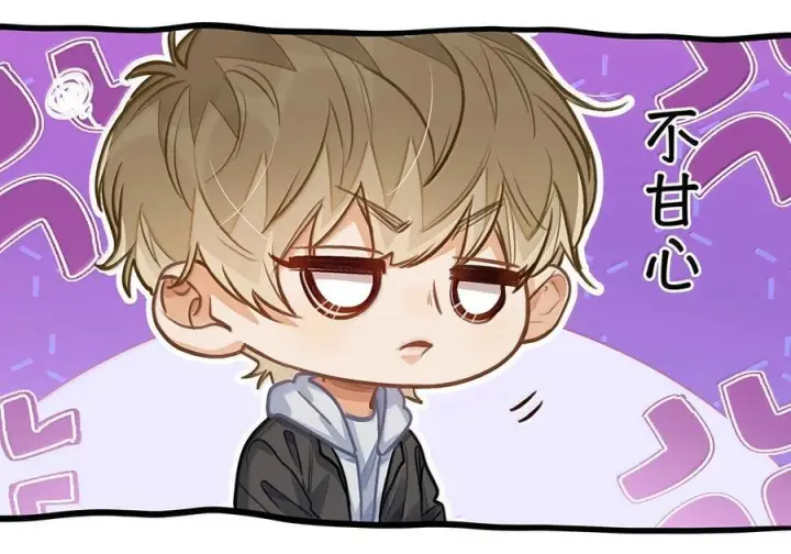 《我喜欢你的信息素》86 被拆穿的谎言图50