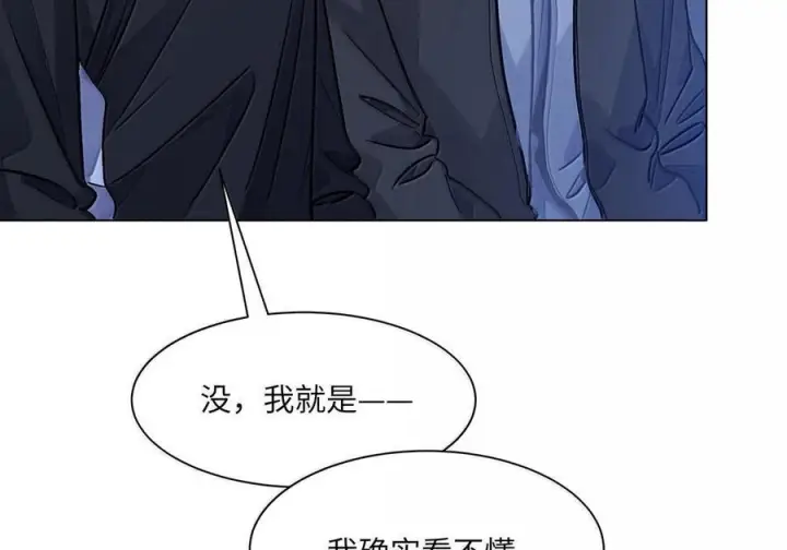 《我喜欢你的信息素》86 被拆穿的谎言图53