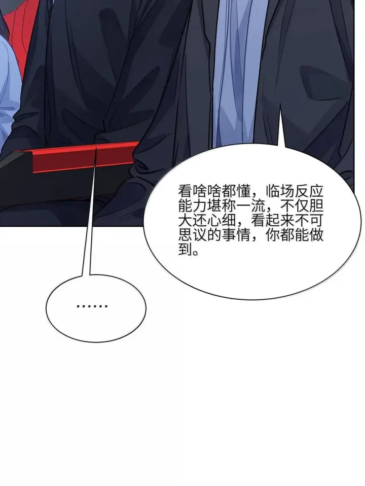 《我喜欢你的信息素》86 被拆穿的谎言图57