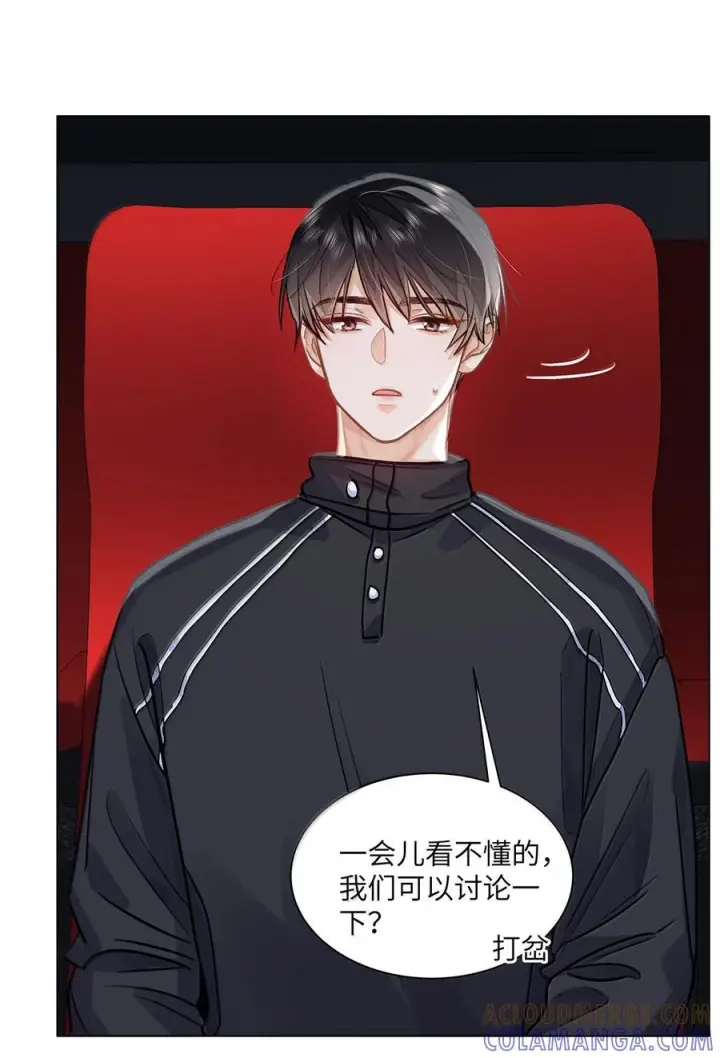 《我喜欢你的信息素》86 被拆穿的谎言图58