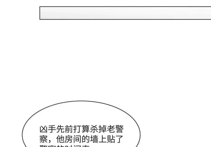 《我喜欢你的信息素》86 被拆穿的谎言图59