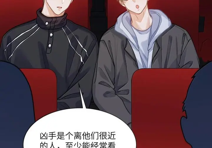 《我喜欢你的信息素》86 被拆穿的谎言图61