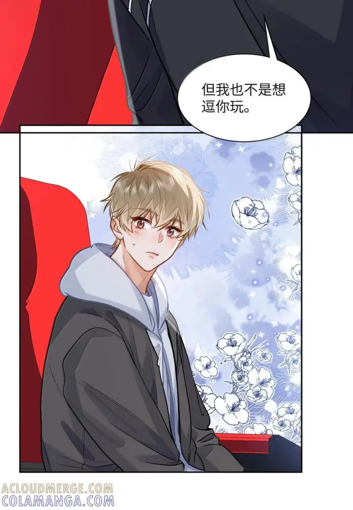 《我喜欢你的信息素》86 被拆穿的谎言图67
