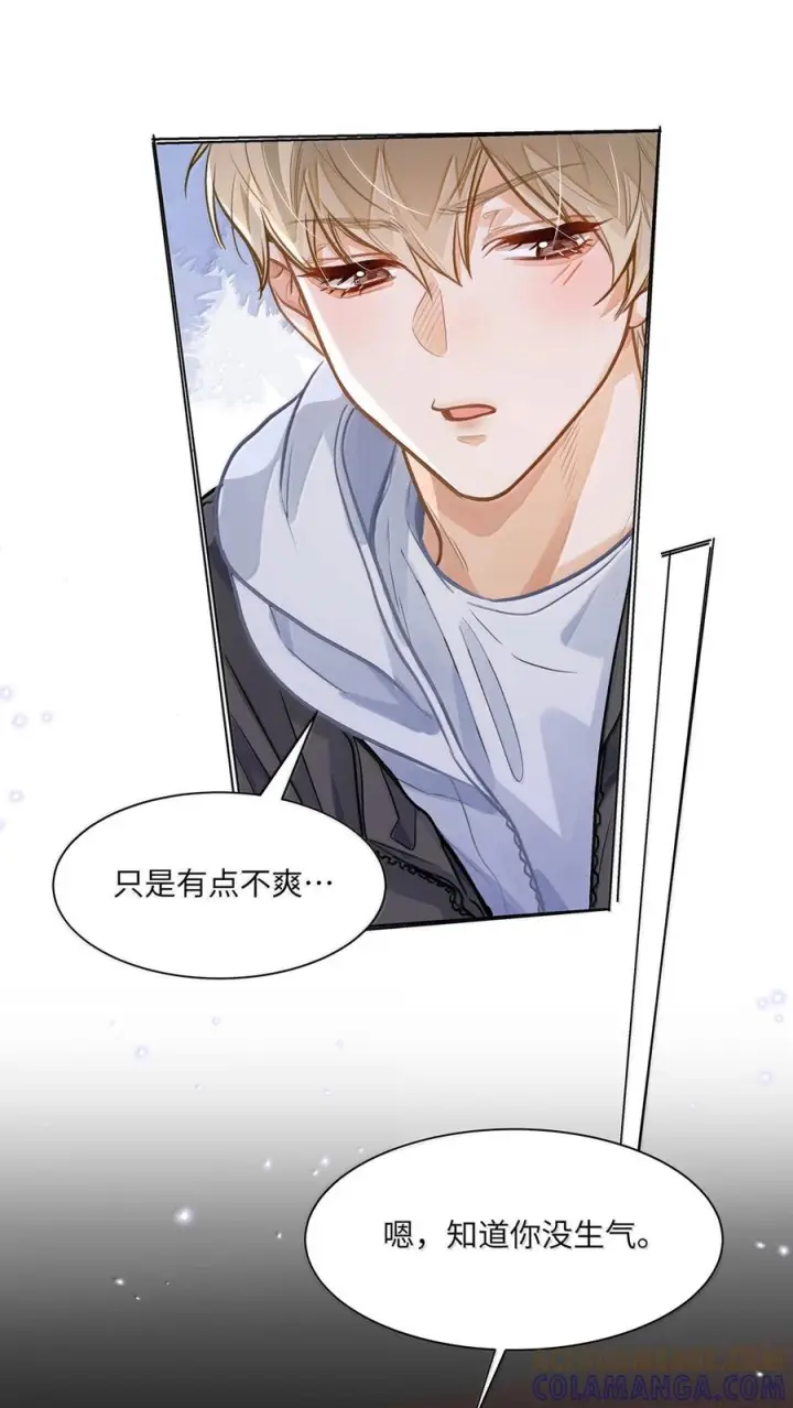 《我喜欢你的信息素》86 被拆穿的谎言图69