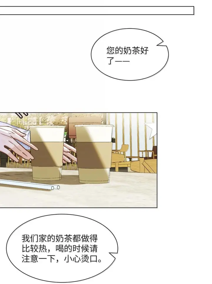 《我喜欢你的信息素》87 我们扯平了图12