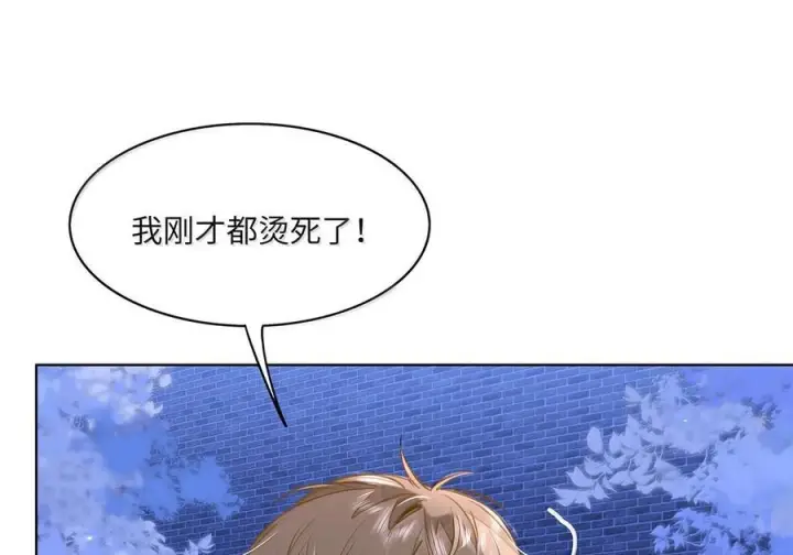 《我喜欢你的信息素》87 我们扯平了图26