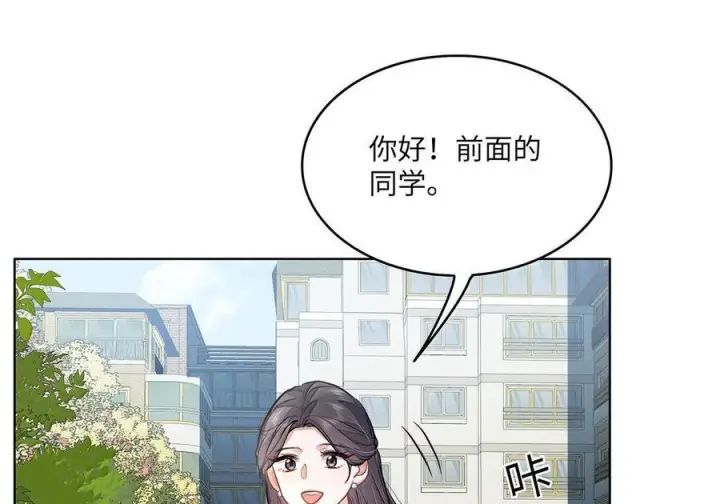 《我喜欢你的信息素》87 我们扯平了图38