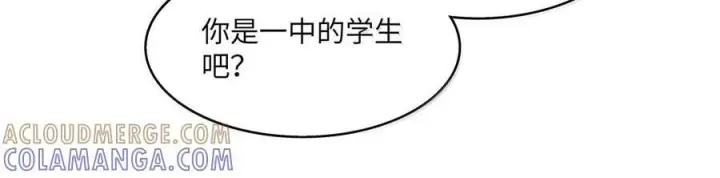 《我喜欢你的信息素》87 我们扯平了图45