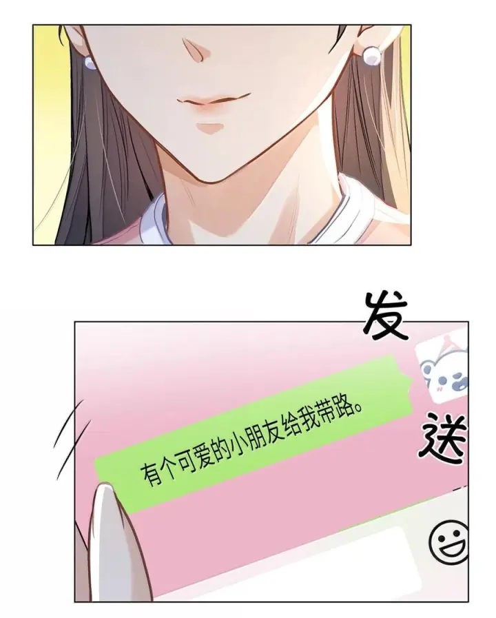 《我喜欢你的信息素》87 我们扯平了图53