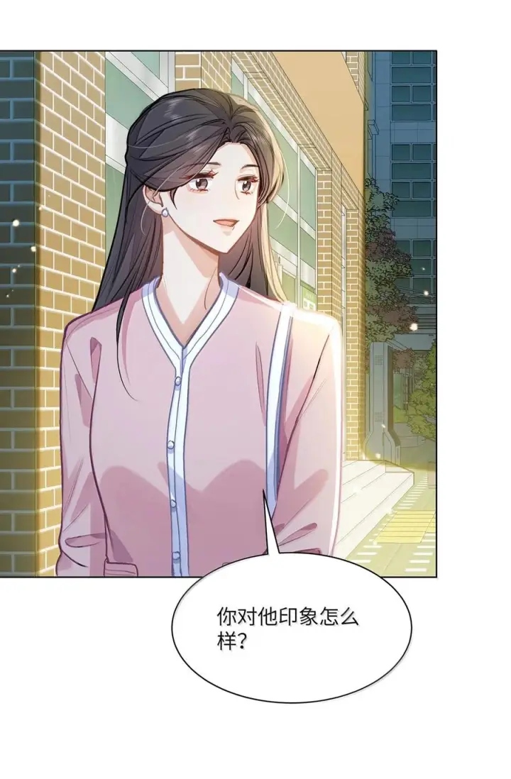 《我喜欢你的信息素》87 我们扯平了图57