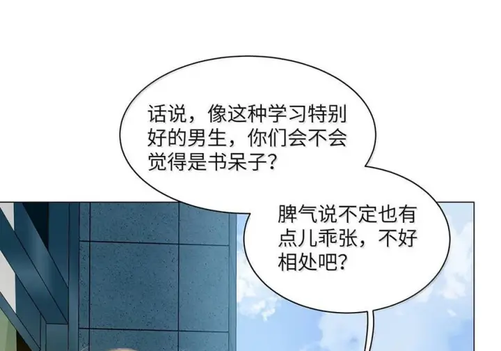 《我喜欢你的信息素》88 这小子有眼光图10