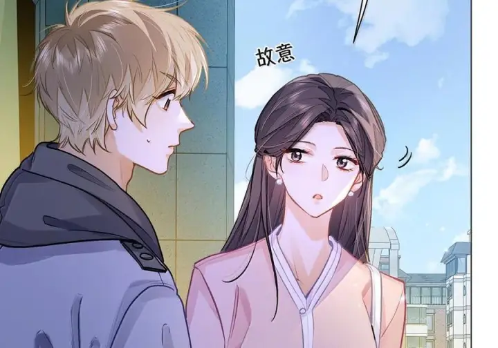 《我喜欢你的信息素》88 这小子有眼光图11