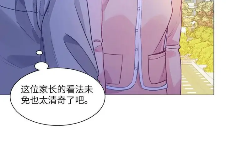 《我喜欢你的信息素》88 这小子有眼光图12