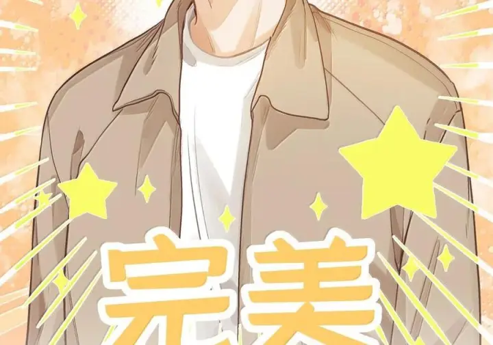 《我喜欢你的信息素》88 这小子有眼光图19