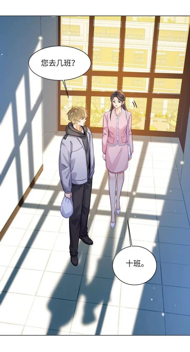 《我喜欢你的信息素》88 这小子有眼光图22