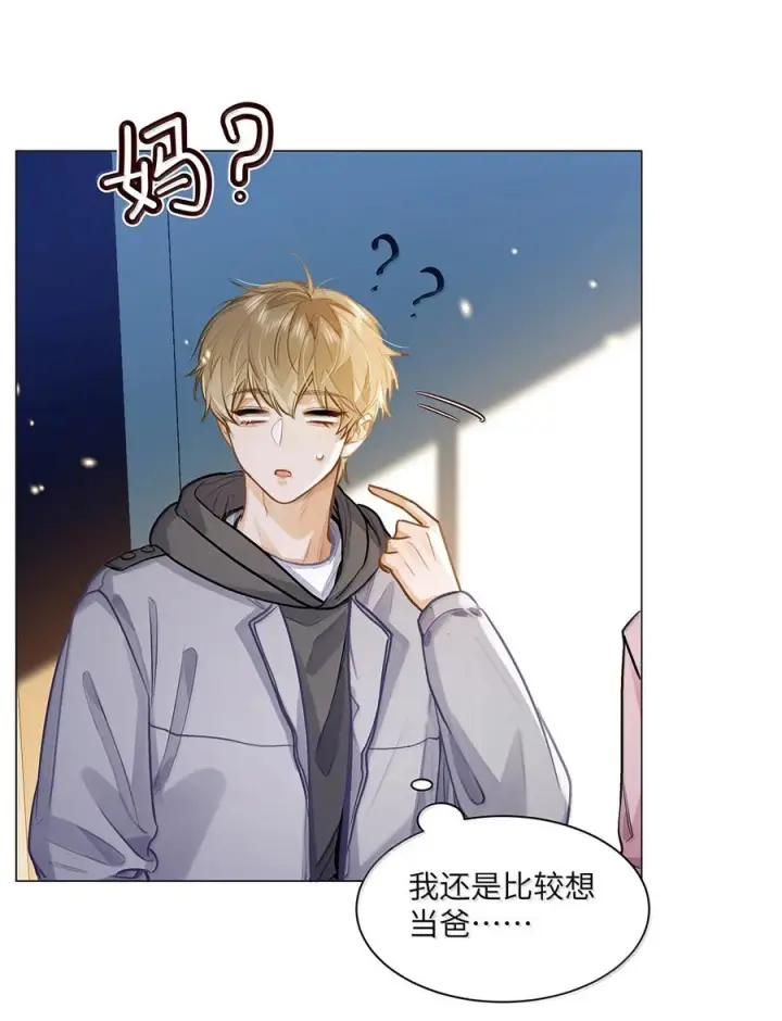 《我喜欢你的信息素》88 这小子有眼光图24