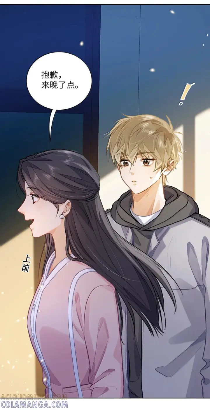 《我喜欢你的信息素》88 这小子有眼光图25